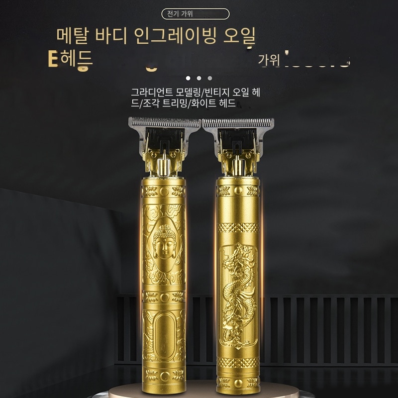 추천 바리깡 셀프 이발 미용 헤어 클리퍼 새로운 전기 T9 수리 헤드 오일 추론 커터 조각 면도기 : 바이소싱