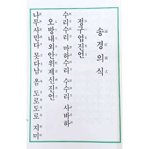 금강경 / 금강반야바라밀경 - 불교서적 : 여래사