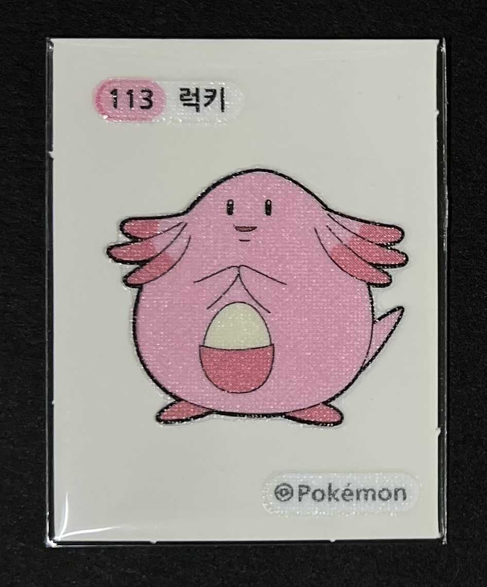 포켓몬빵 1세대 띠부씰 113 럭키 : 포켓몬상점