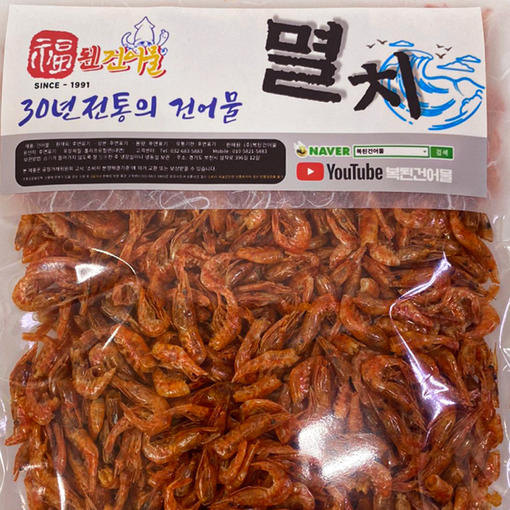 [부천시 배달] 붉은새우 적새우 홍새우 120g [원종 복된건어물] : 동네시장 장보기