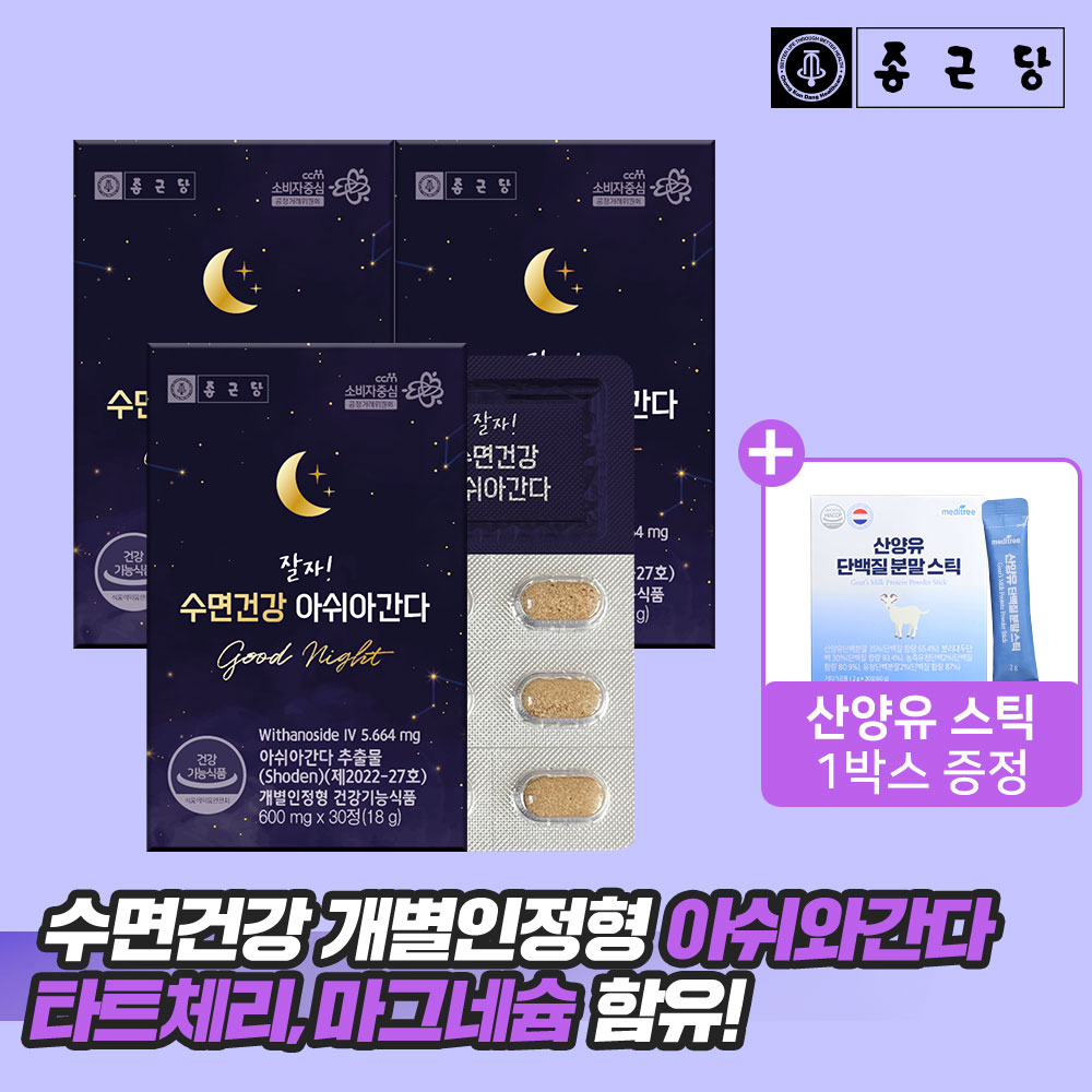 [1+1] 종근당 여성 갱년기 황후의봄 2박스 보라지유 영양제 감마리놀렌산 회화나무열매 : 메디트리 공식 스토어