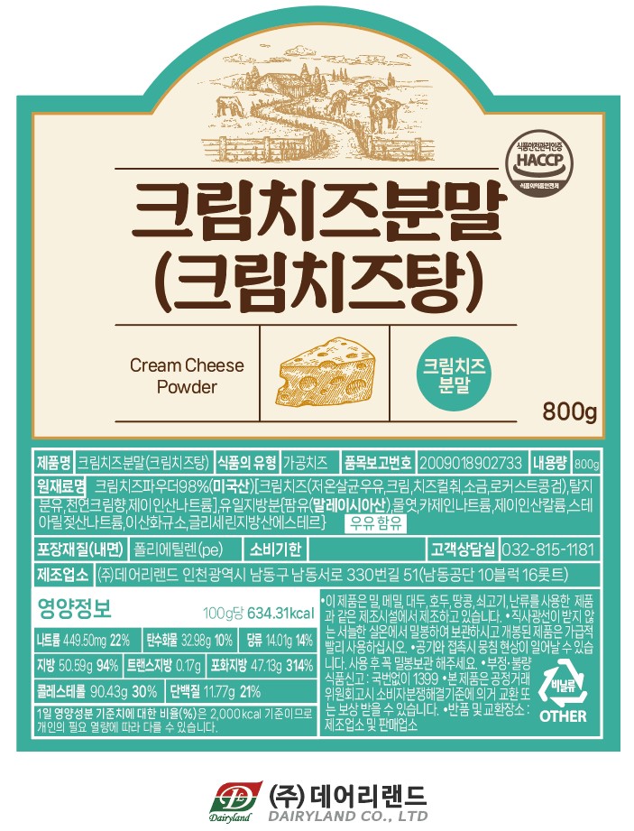 [데어리랜드] 크림치즈분말 800g : 데어리랜드