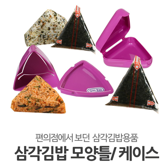 피크닉 소풍 어린이집 단체 유아 아침 간단한 김밥 편의점느낌 케이스 모양틀 : JW-컴퍼니