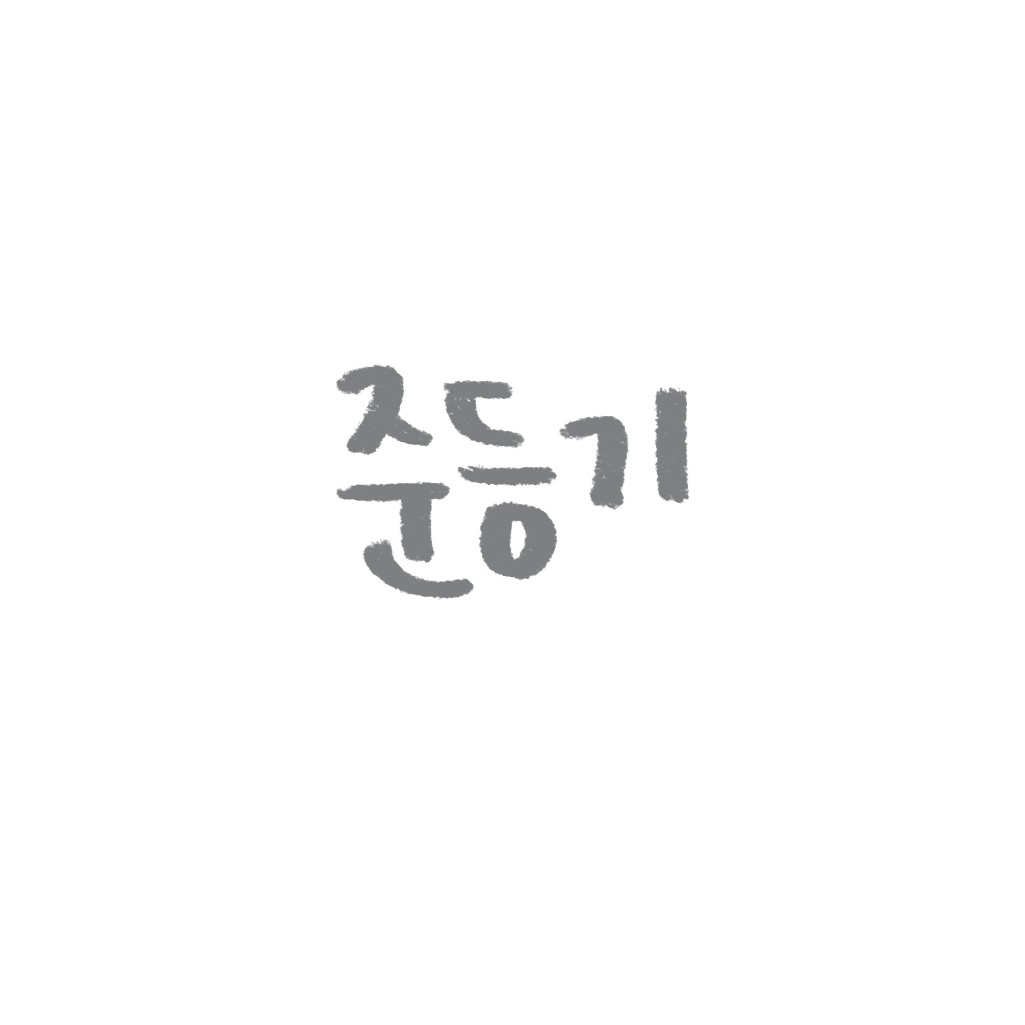 준등기 : 하늘별꽃