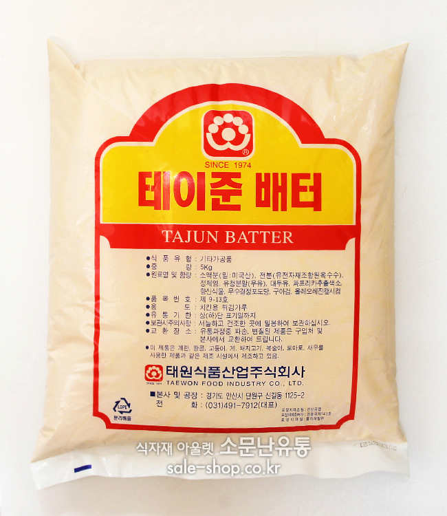 태원테이준배터 5kg(테이준베타치킨파우더) : 소문난컴퍼니