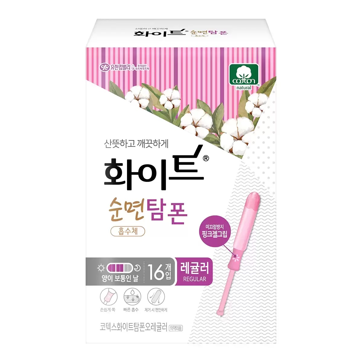 화이트 순면 탐폰 삽입형 생리대 탑폰 레귤러 슈퍼 96개 : 코트랜드
