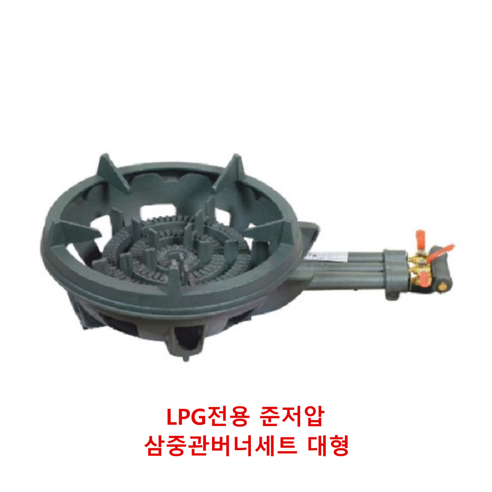 업소용 준저압 주물 버너 쌍관버너 화구 간택기 영업용 가스버너 2구 3구 LPG 동아 대흥 : 신성공구