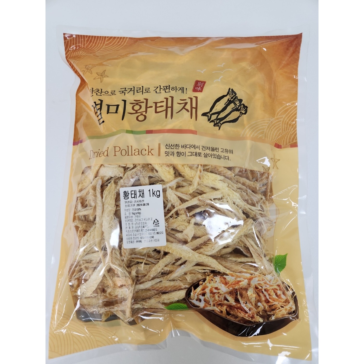 별미 황태채 1kg 러시아산 : 곰돌이창고