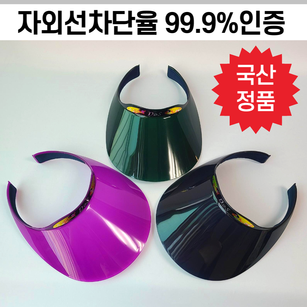 자외선차단 국산 여성썬캡 창 모자 운동 산책 S39 : 강록이네