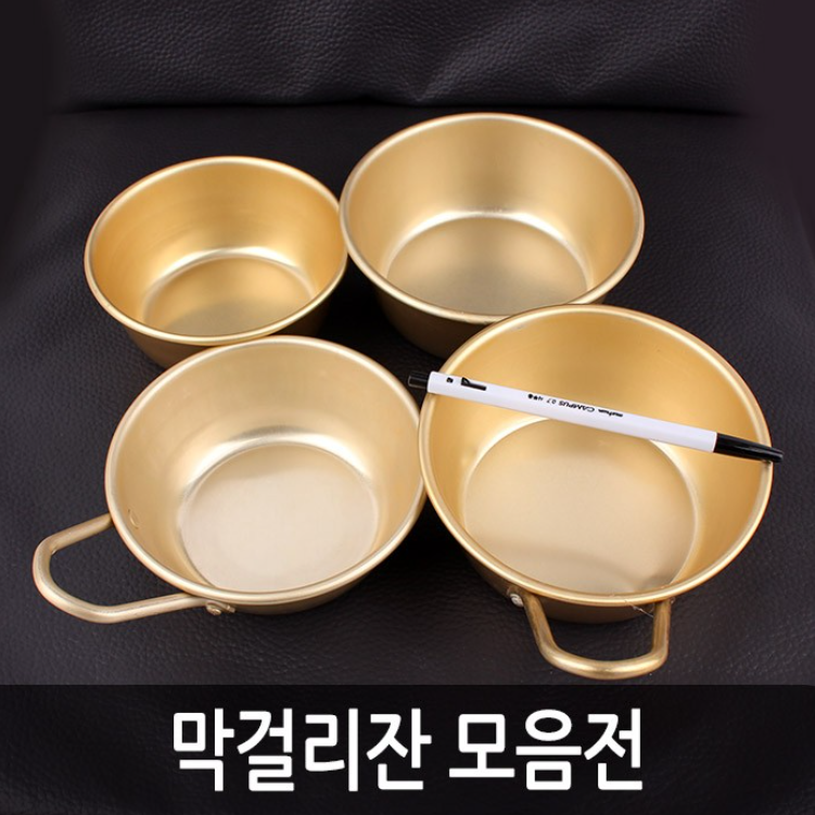 막걸리잔 양은 국산 손잡이 막걸리 사발 12cm 14cm : 삐약삐약 잡화점