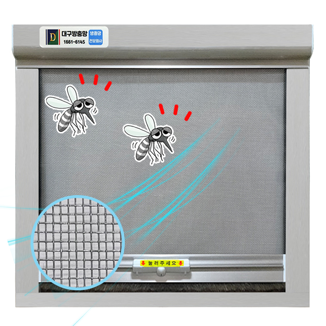 DG몰 창문 롤 방충망 자동 프로젝트 미세 셀프 설치 교체 제작 4면 400mmx400mm : 대구방충망