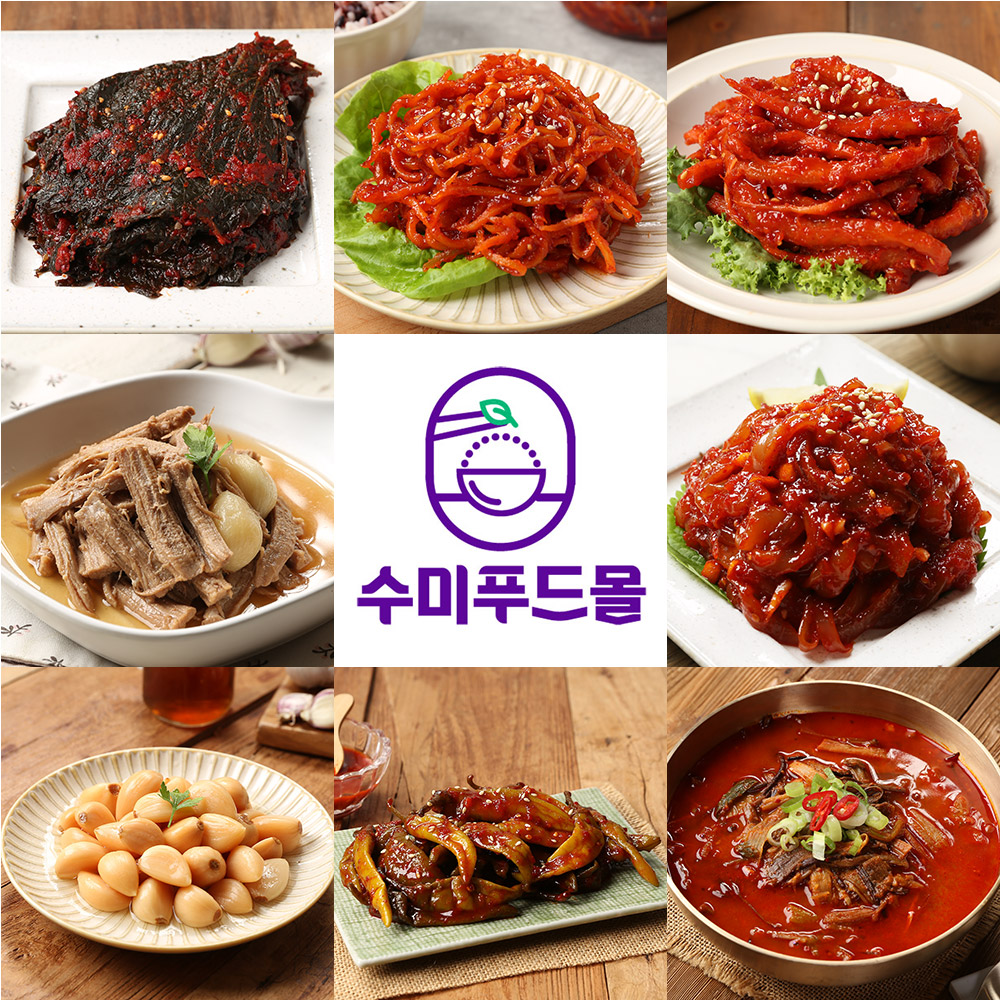 밑반찬종류 다양한 가정식반찬 64종 대용량 반찬 1kg : 수미푸드몰