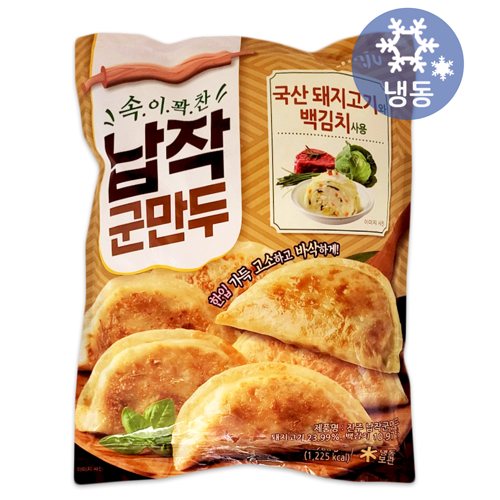 진주 납작군만두 700gx2개 무배/냉동 국산 돼지고기 백김치 군만두 분식 명절 간식 : 유진몰