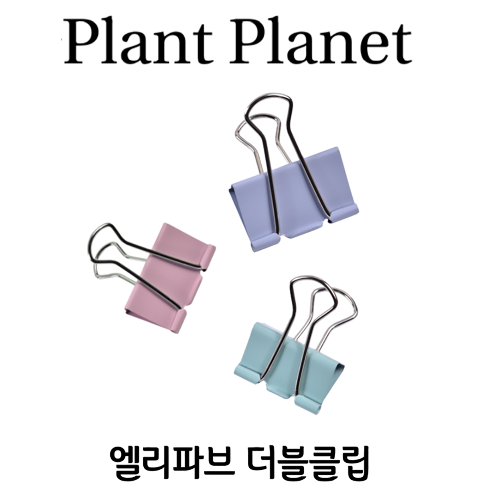 엘리파브 대용량 파스텔 더블클립 소형 19mm (40pcs) : 플랜트 플래닛