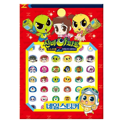 어린이 네일 스티커 산리오 캐치 티니핑 포켓몬 신비아파트 시크릿 쥬쥬 짱구 손톱 아트 : 수퍼갓성비
