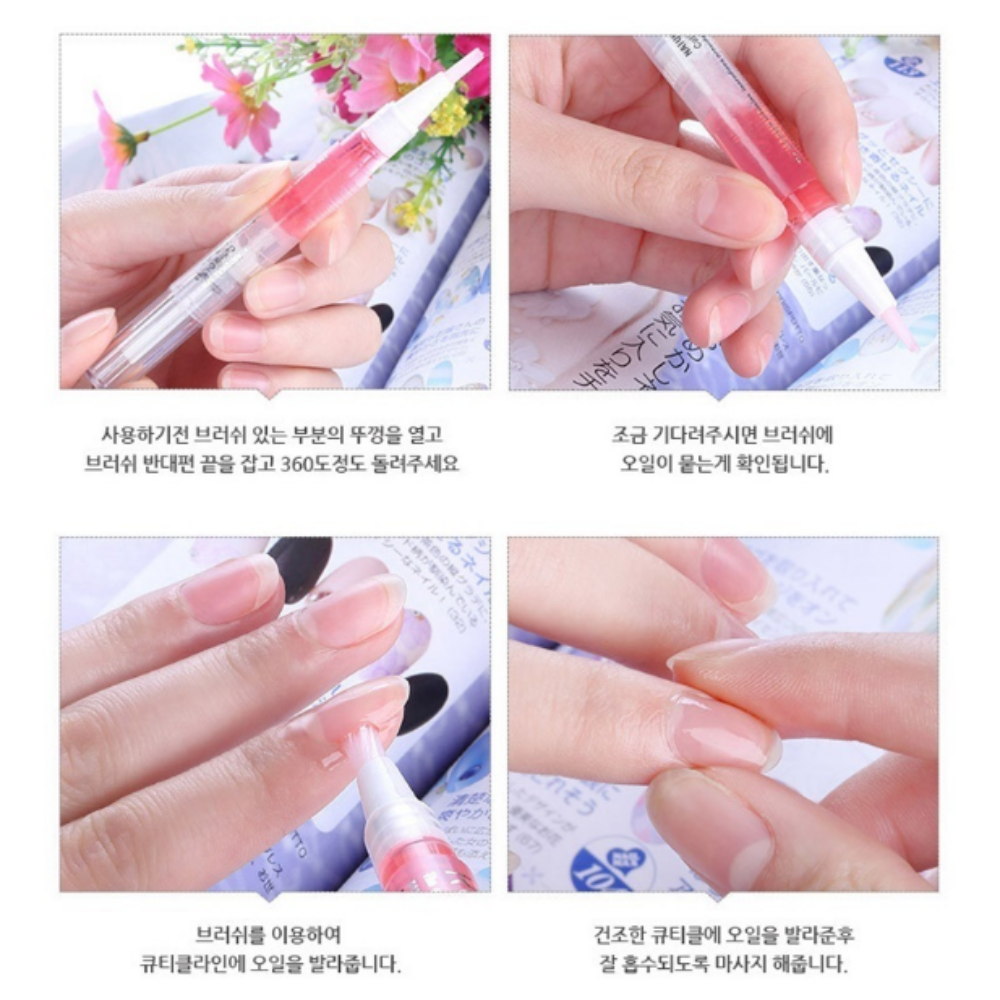 큐티클오일펜 네일샵 손톱 영양제 : 스몰초이스