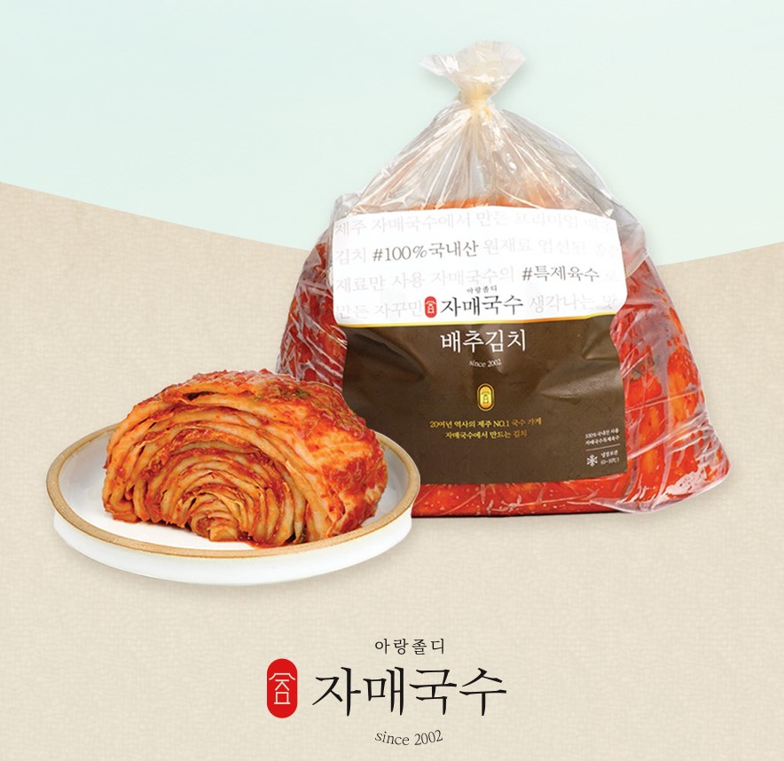 제주 자매국수 배추김치 맛김치 3kg : 자매국수