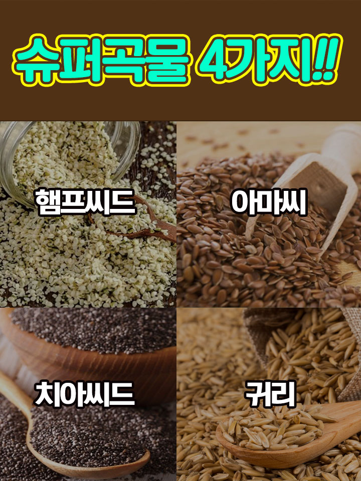 에브리데이 귀리 & 슈퍼씨드 쉐이크 : 나은웰빙