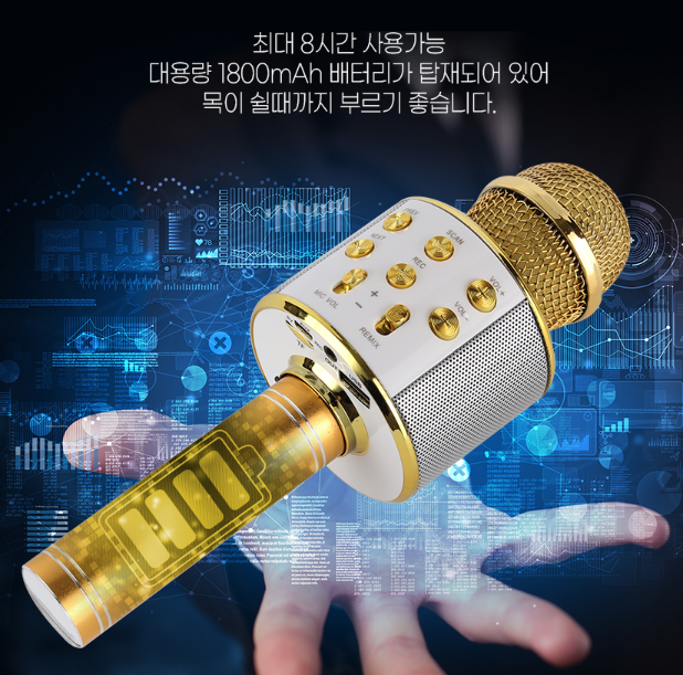 블루투스마이크 휴대용 노래방 마이크 무선 가정용 노래연습 : 우리문스타