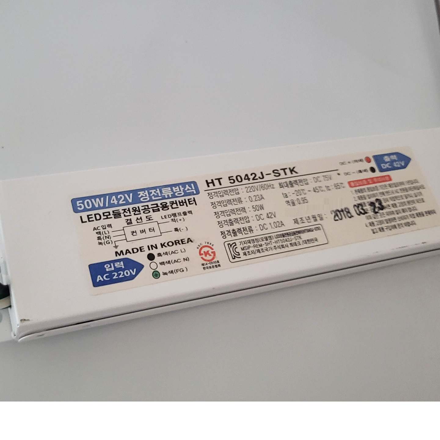 희테크 HT5042J-STK 호환제품 50W 42V led 엘이디 모듈 바 슬림형  컨버터 안정기 안전기 : 행복무지개
