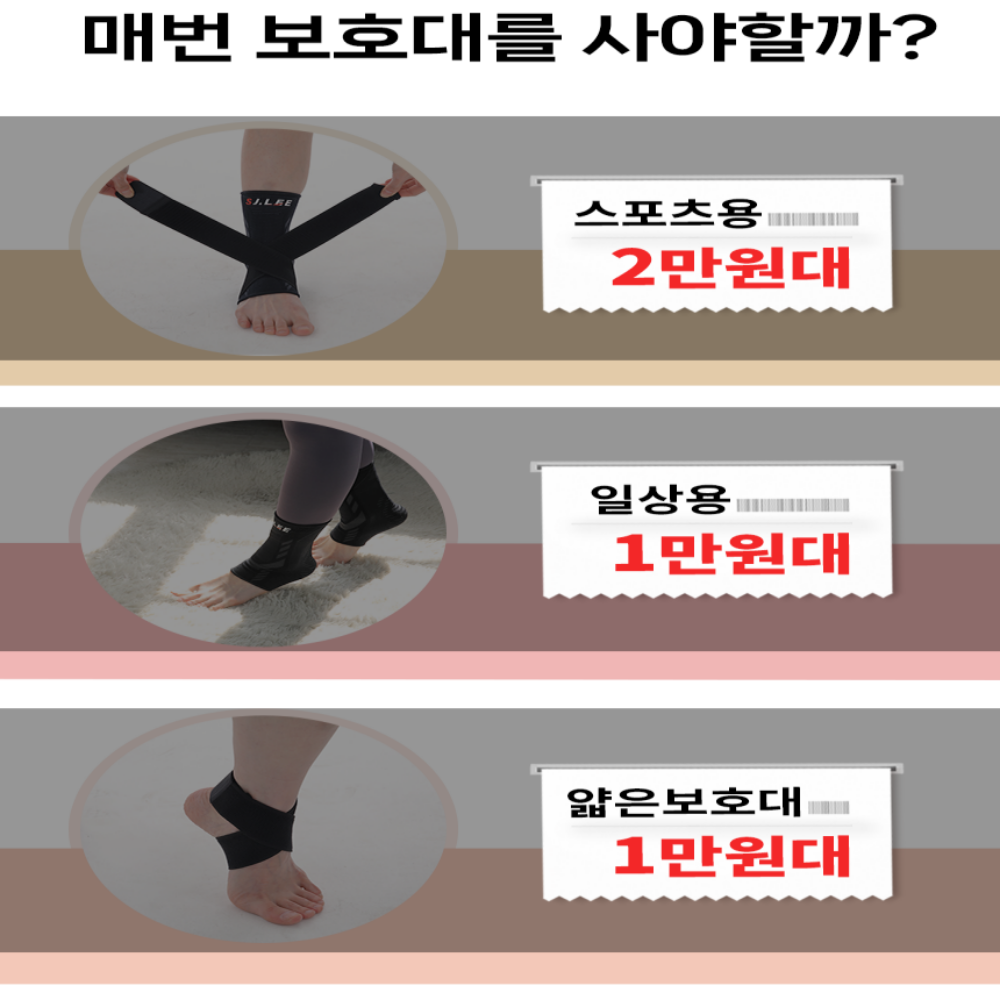 운동 발목보호대 염좌 발목압박붕대 풋살 에스제이리 : 샤이링