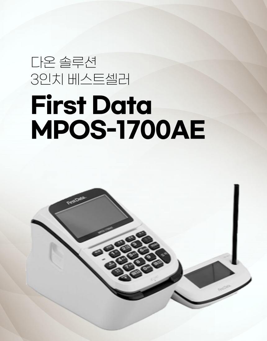 다온 솔루션 페스트 데이터 MPOS-1700AE 스터디셀러 : 다온 솔루션