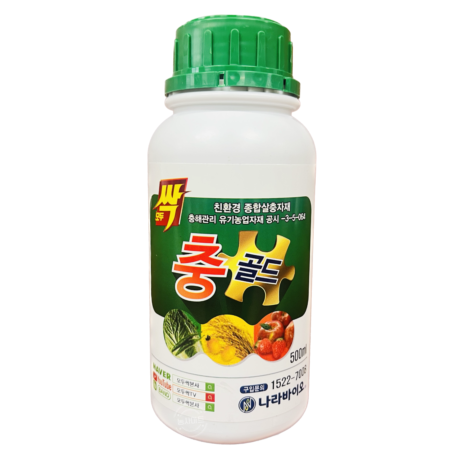 모두싹충골드 500ml 병해충관리용 유기농업자재 나라바이오 : 농사마트