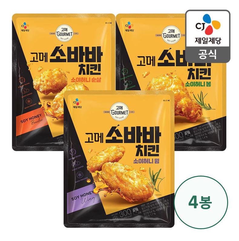 고메 소바바치킨 4봉(순살2+윙1+봉1) 외 6종 : CJ제일제당