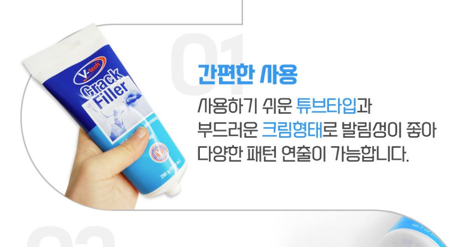 다이소 금간 타일 욕실 깨진 대리석 보수 메꾸미 벽구멍 못자국 빠데 틈새 메꿈 크랙필러 : 헤세드스튜디오