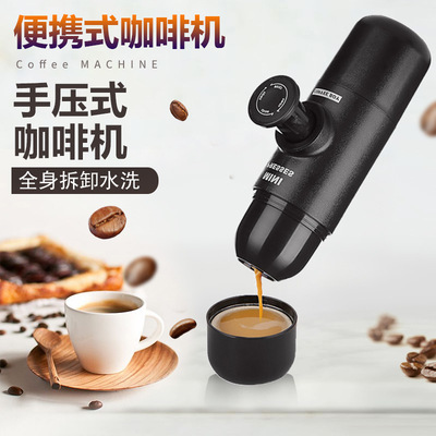 휴대용 캡슐 커피머 네스프레소 수동 핸드프레스 에스프레소 머신 듀얼 패밀리 아웃도어 : 드림상자