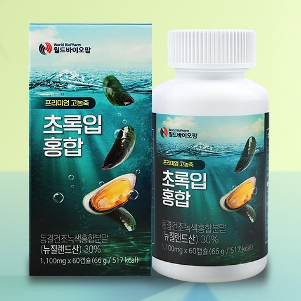 초록입홍합캡슐 60캡슐 뉴지랜드 청홍합 홍합 녹색 푸른 그린 파란 초롱 청색 초록빛 : 스몰랜폴