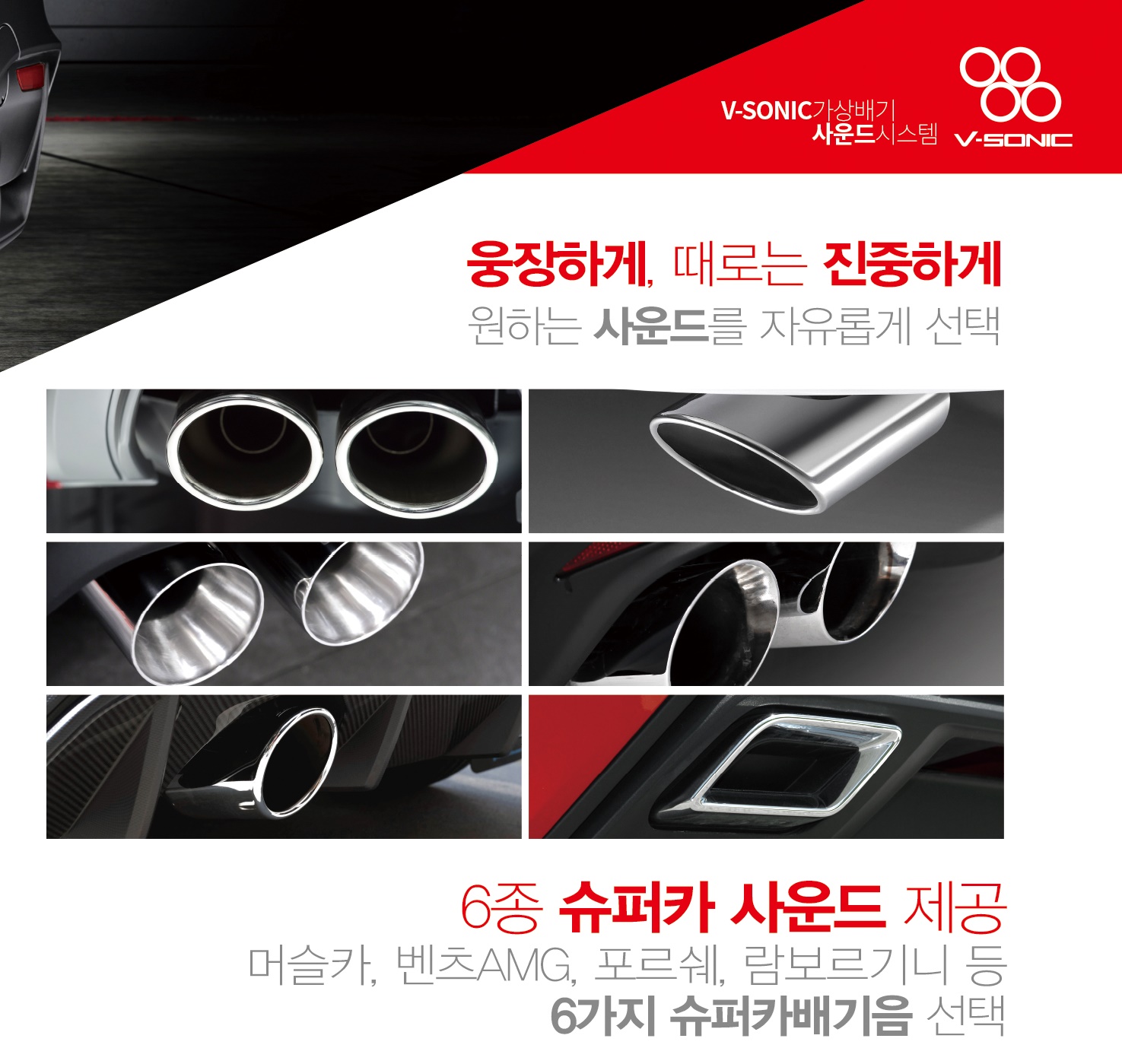 카카오파츠 미니 중저음이 우렁찬 국산 가상배기사운드 브이소닉 튜닝 : 카카오파츠