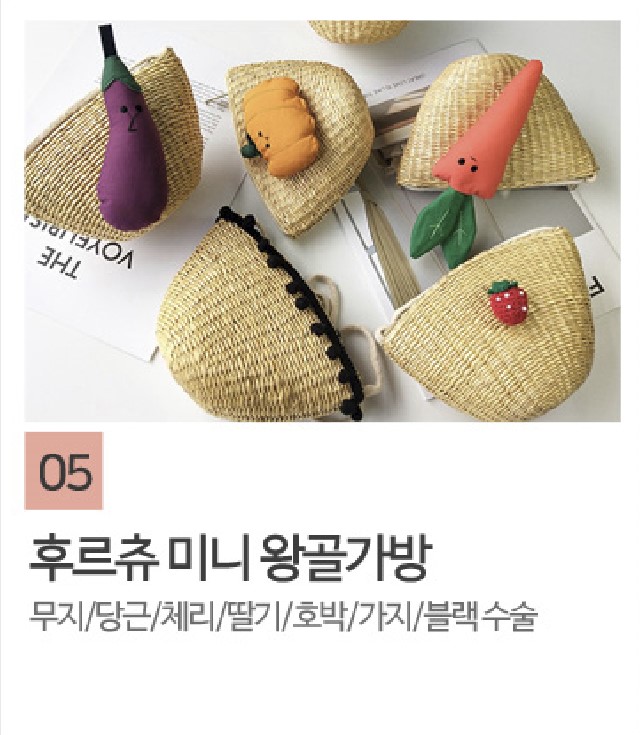 귀여운 키즈모자 어린이 가방 세트 밀짚모자 : 신주토피아