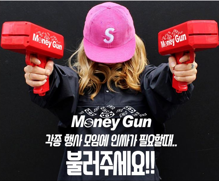 머니건 생일 파티 어버이날 용돈 선물 : 소소한바램