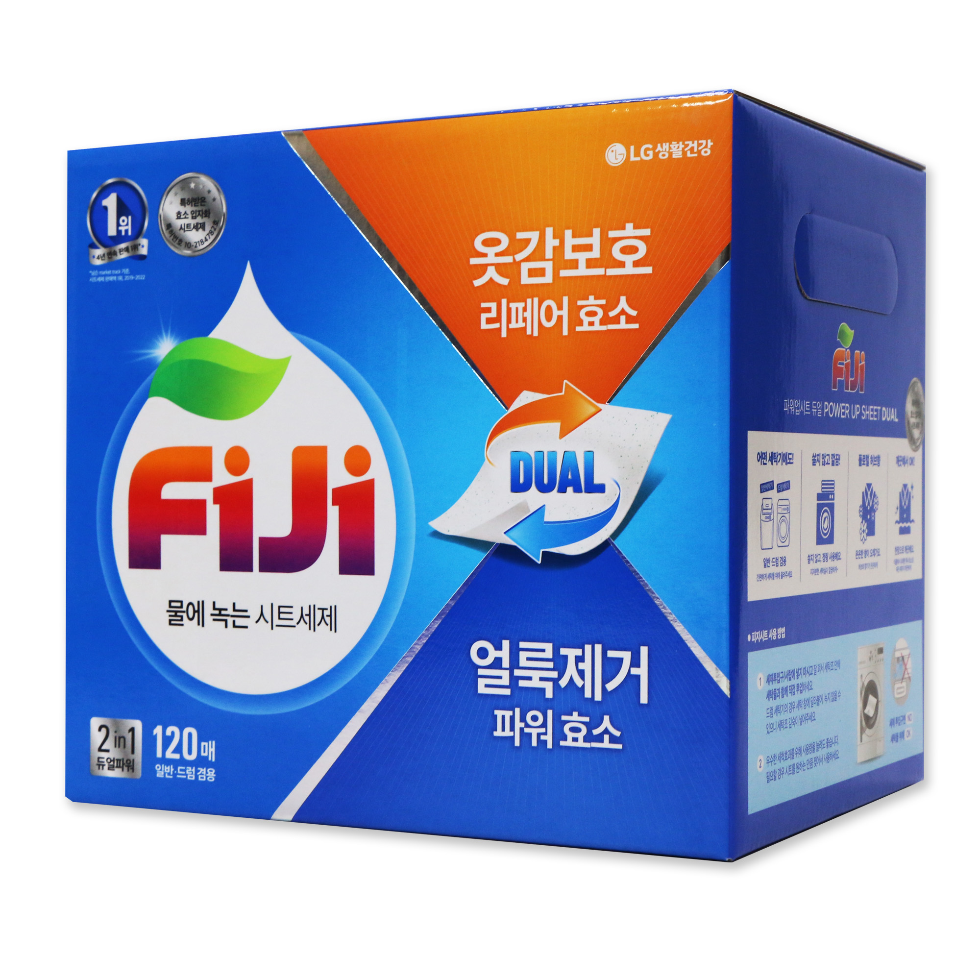 피지 물에 녹는 대용량 시트세제 (드럼겸용) : 코스트앤몰