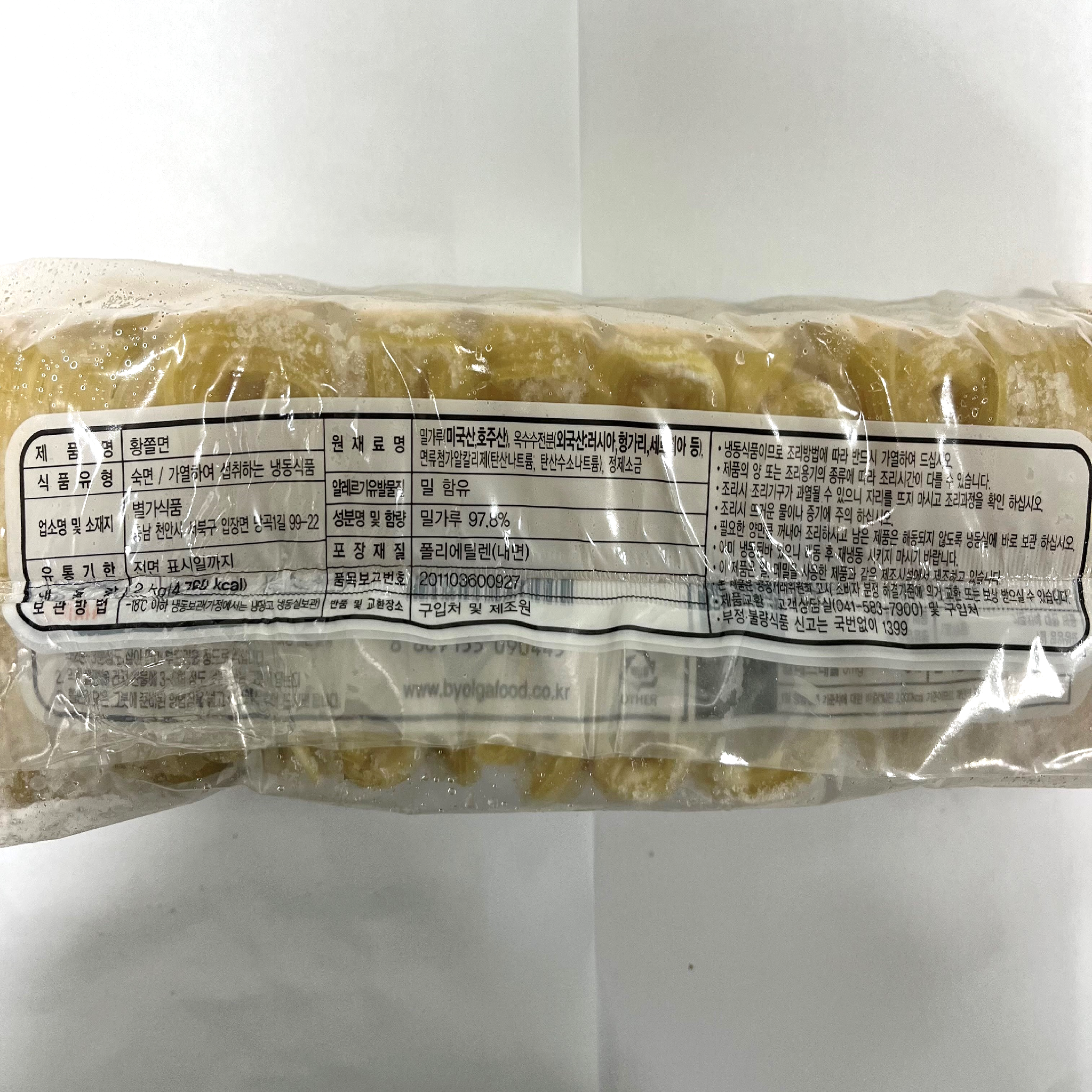 별가식품 쫄면2kg 물냉면 막국수 업소용냉면육수 간편식 사리 냉면공장 메밀면 : 비엔지 디벨롭