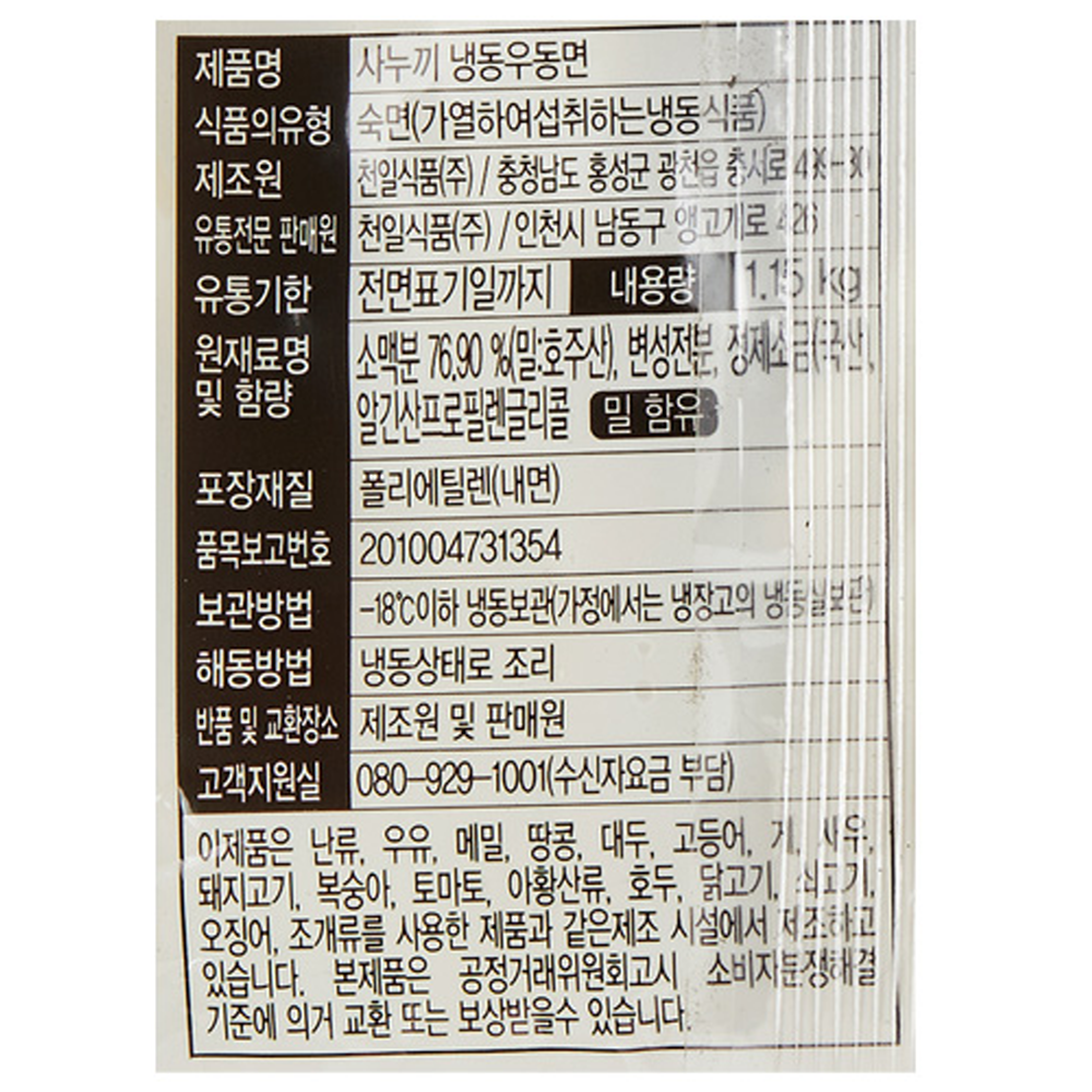 사누끼 우동면 천일 1.15kg(230g x 5ea) 우동 쯔유 간식 분식 어묵 면사리 : AI FOOD