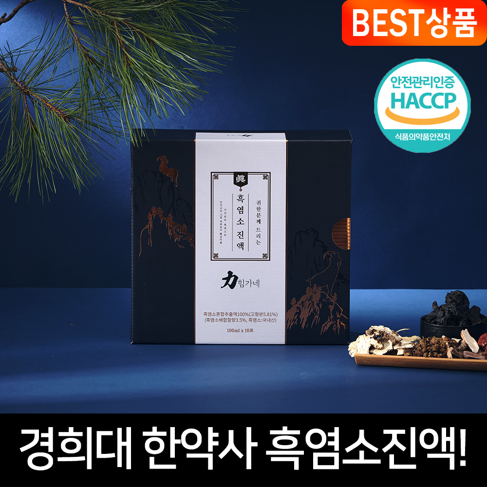 힘가네 흑염소진액 엑기스 흑염소즙 1박스 100ml X 10포 : 힘가네