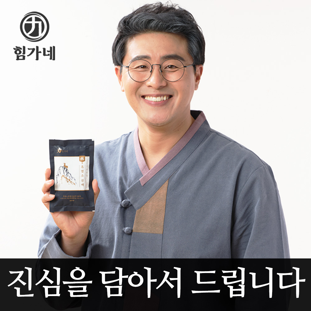 힘가네 흑염소진액 엑기스 흑염소즙 1박스 100ml X 10포 : 힘가네