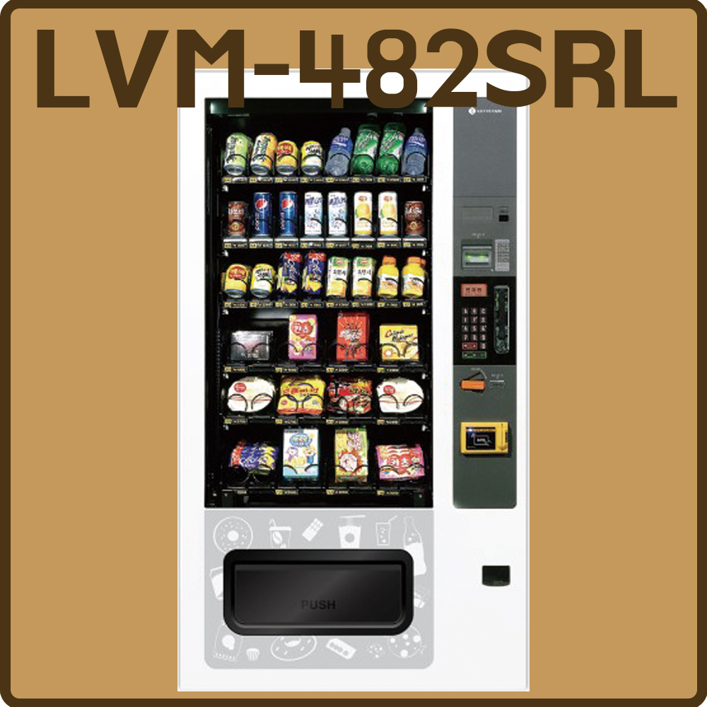 롯데기공 LVM-482SRL 멀티자판기 카드전용 단말기별도 무인카페 자동판매기 [커피머신] : 커피 머신