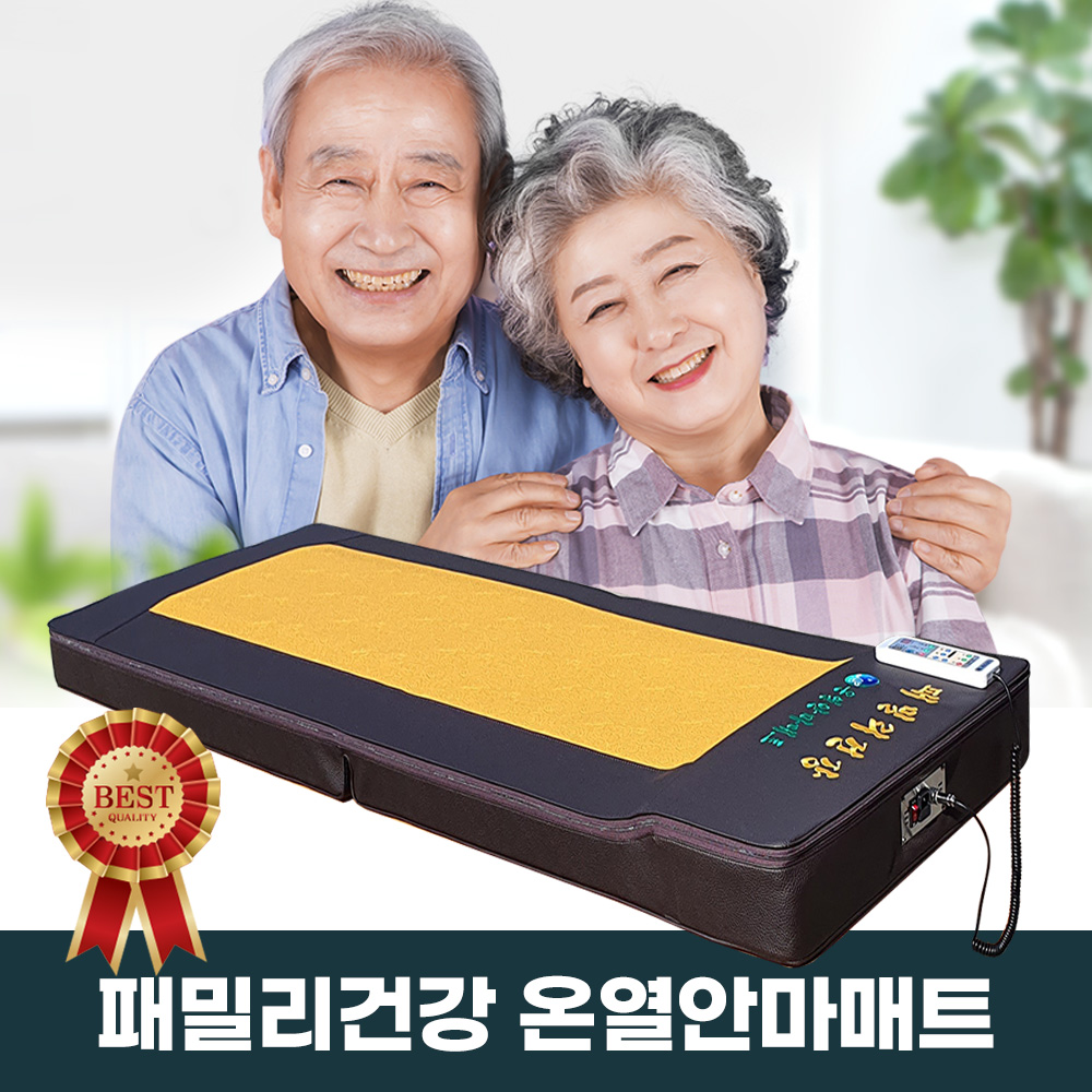 안마매트 전기마사지기 어깨안마기 침대 두타매트 안마 한의 효도상품 한방 물리치료기 : 혜성 의료기