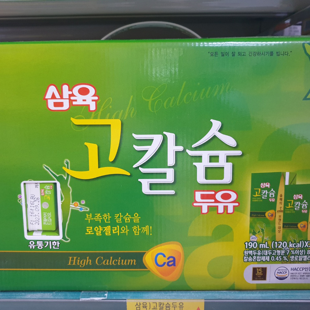 [부천시 배달] 고칼슘두유 190ml 24개입 [원종 이편한마트] : 동네시장 장보기