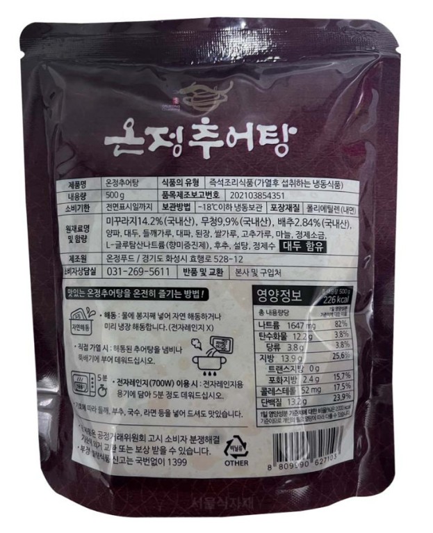 푸짐한 한끼 온정 추어탕 500g 미꾸라지 국내산 : 더드림식자재