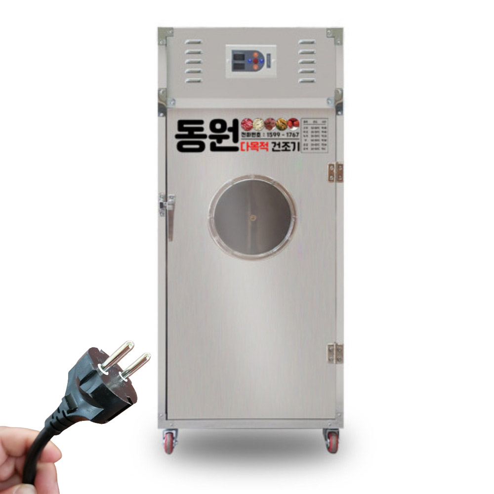 동원 가정용 전기 고추말리는기계 고추건조기 10채반 : 고추건조기