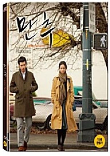 [블루레이] 만추 초회 한정판 디지팩  (A) : 구아바뮤직