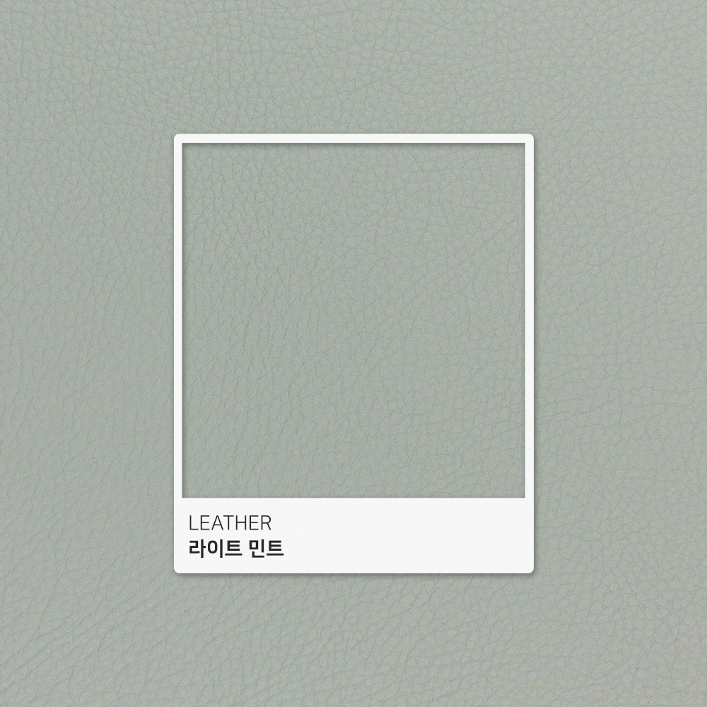가죽_라이트민트 : 밀라노리빙