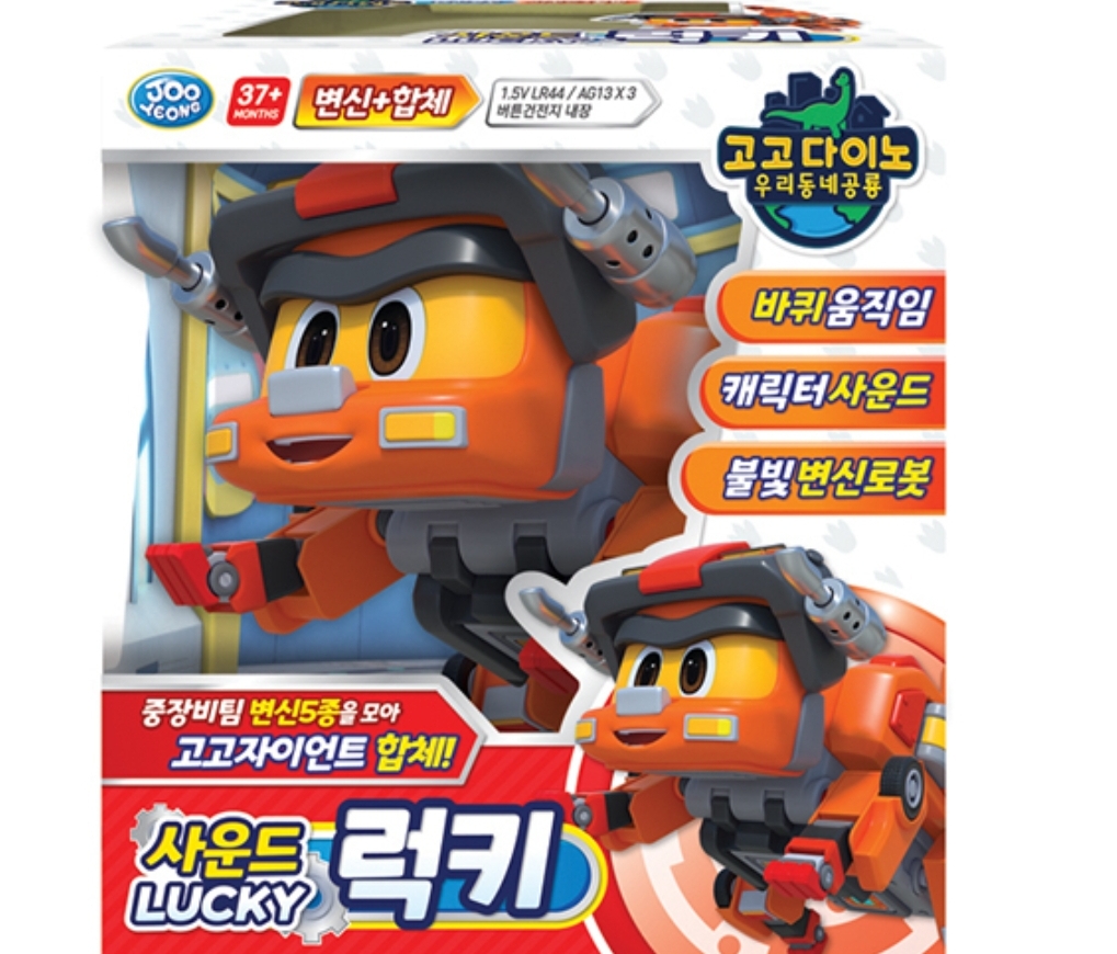 고고다이노 고고킹 고고자이언트 5단 합체로봇 중장비 럭키 코니 트릭시 펀치 도로시 장난감오늘출발 : 마이티토이