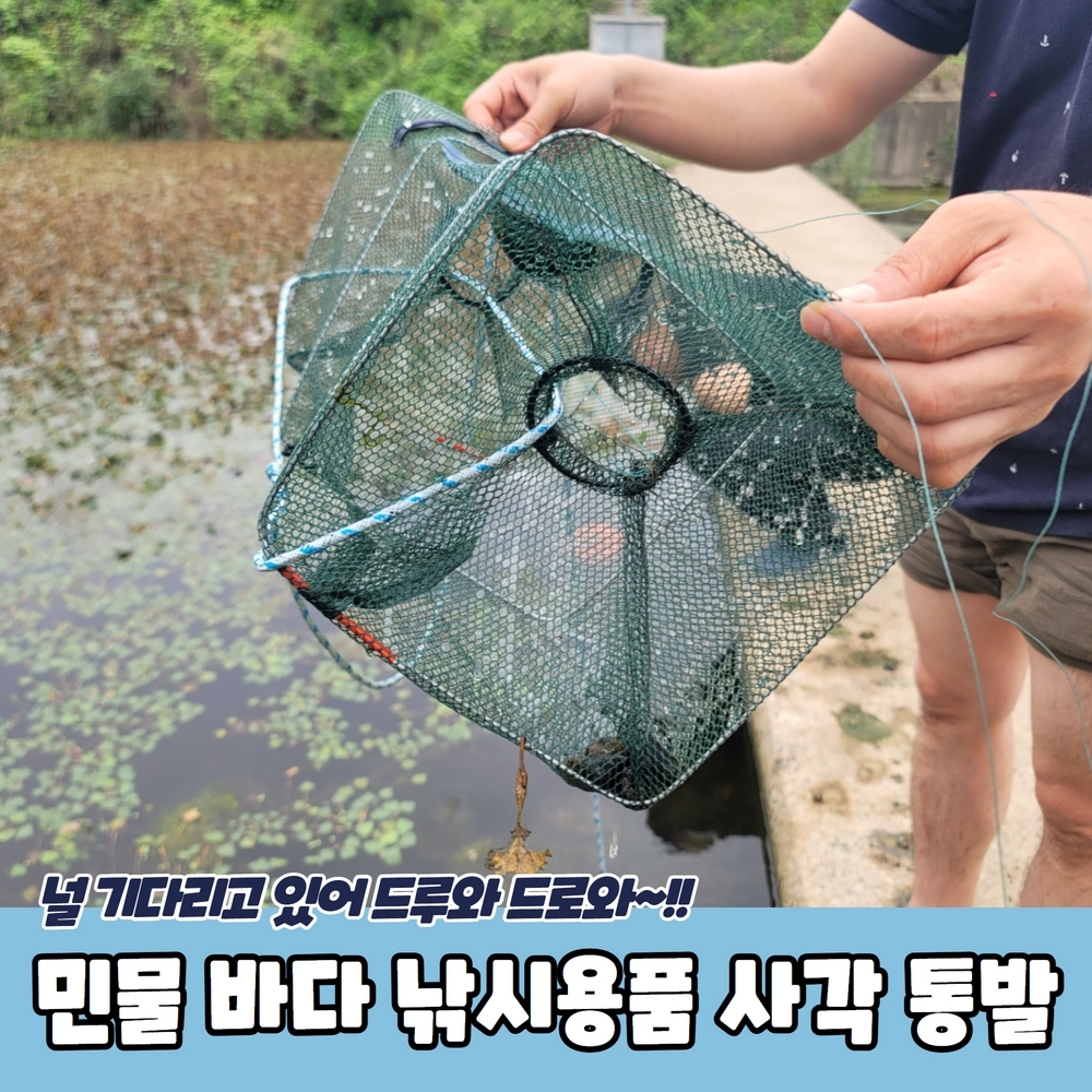 튼튼한 민물 바다 사각 통발 문어 새우 장어 낙지 붕어 낚시용품 : 초이썬