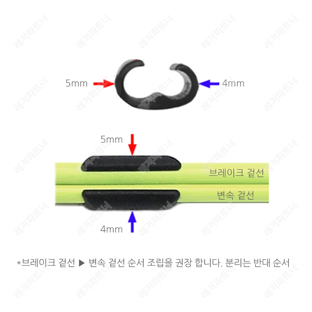 선정리클립 자전거 변속선 브레이크 케이블 기어 브롬톤 하우징 라인 정리 홀더 : 레저파트너