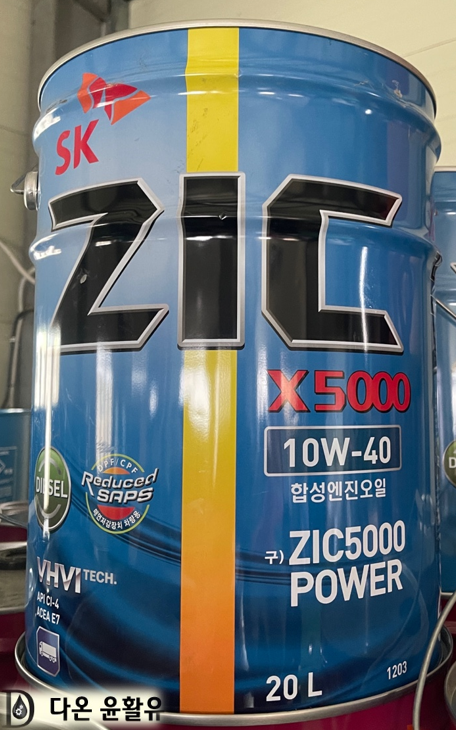 ZIC X5000 10W40 지크 디젤 합성엔진오일 10W40 20L 포크레인 건설중장비 : 다온윤활유